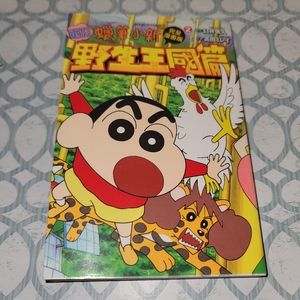 Vintage Shin-chan Manga